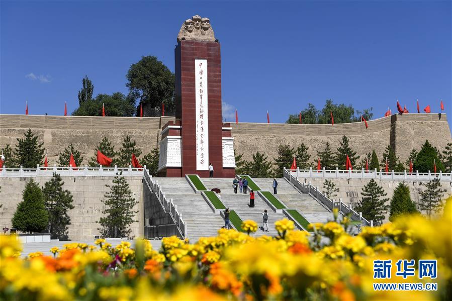 （壯麗70年&middot;奮斗新時(shí)代&mdash;&mdash;記者再走長(zhǎng)征路&middot;圖文互動(dòng)）（3）紅旗漫卷西風(fēng)&mdash;&mdash;重訪將臺(tái)堡長(zhǎng)征會(huì)師地