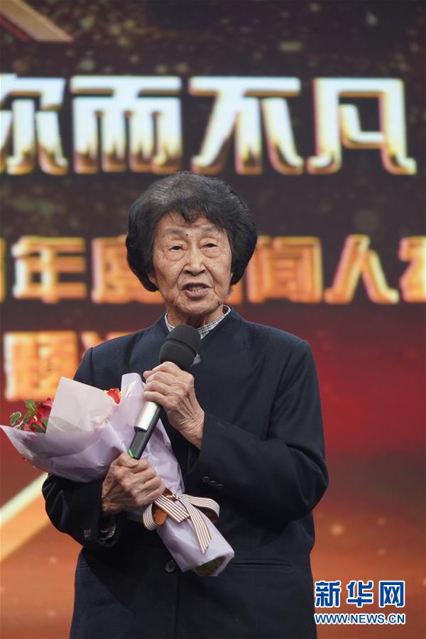 (壯麗70年·奮斗新時(shí)代——共和國榮光·圖文互動(dòng))(3)于漪:為孩子們點(diǎn)亮心中明燈