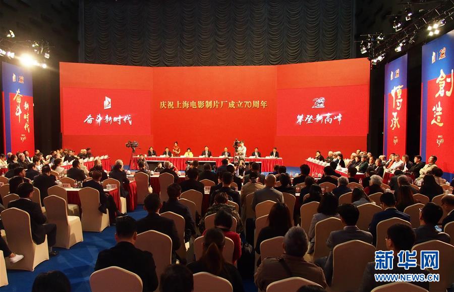 （圖文互動）（1）以信仰、情懷、擔(dān)當(dāng)，再攀新高峰&mdash;&mdash;上海電影制片廠迎來成立70周年