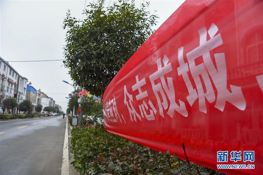 （新華全媒頭條&middot;圖文互動(dòng)）（1）農(nóng)村戰(zhàn)&ldquo;疫&rdquo;如何攻堅(jiān)？&mdash;&mdash;來(lái)自湖北農(nóng)村疫情防控一線的報(bào)告