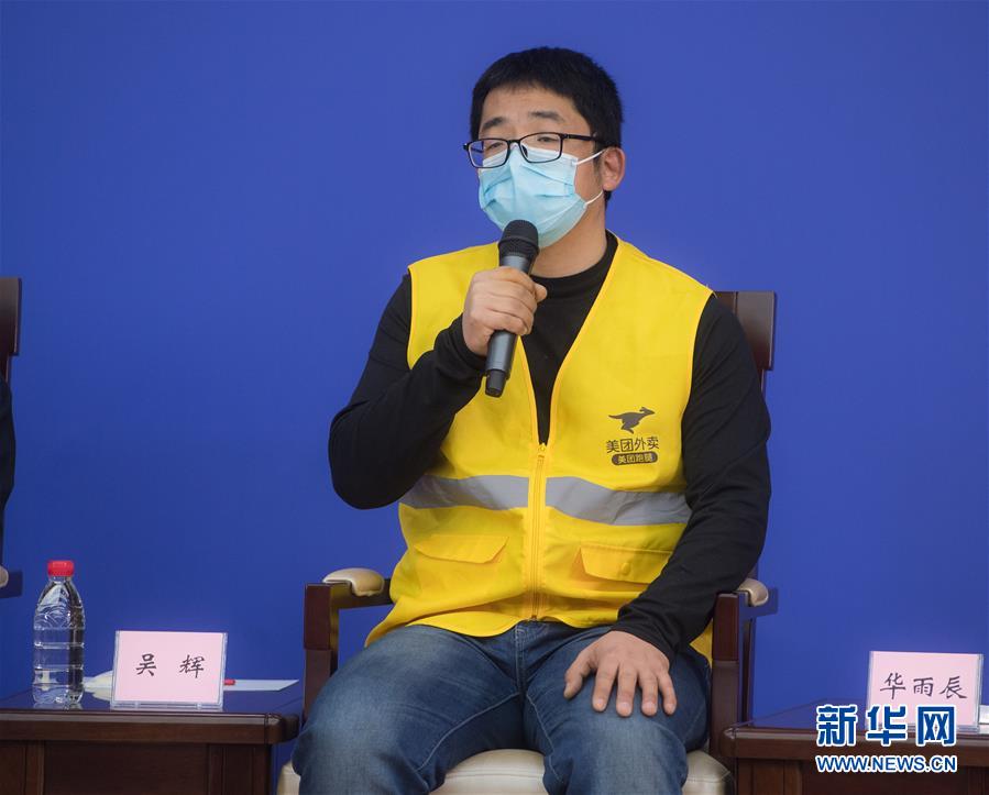 （聚焦疫情防控&middot;新華視界）（4）國新辦舉行武漢疫情防控一線普通工作者講述團(tuán)結(jié)奮戰(zhàn)故事記者見面會