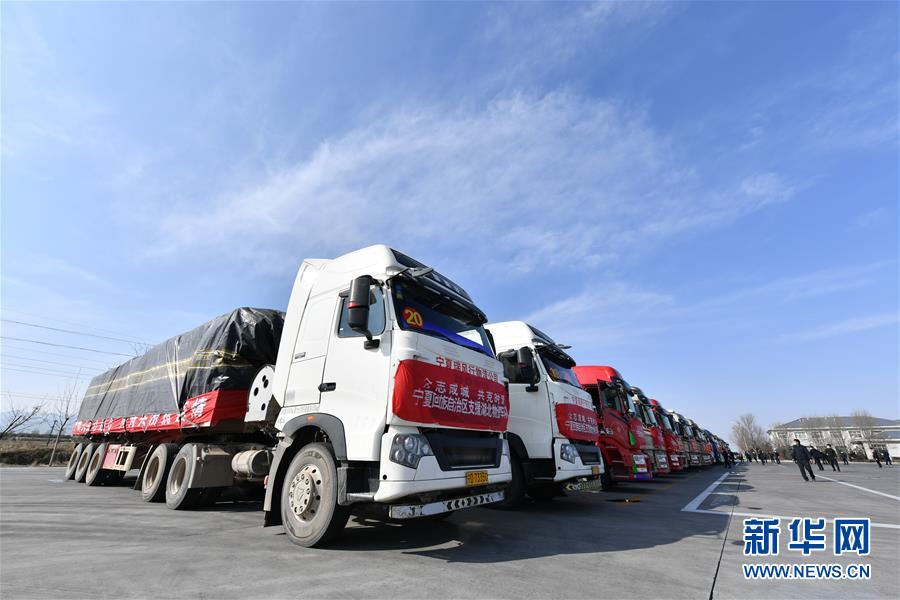 （聚焦疫情防控&middot;對口支援19省份在奮戰(zhàn)&middot;圖文互動）（1）&ldquo;寧&rdquo;成一股繩，心往一處&ldquo;襄&rdquo;&mdash;&mdash;寧夏對口支援襄陽紀實