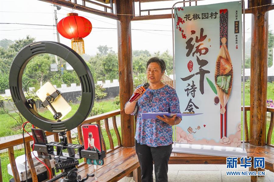 （新華全媒頭條&middot;圖文互動）（9）線上線下消費升溫 文旅活動邁上&ldquo;云端&rdquo;&mdash;&mdash;端午假期透視我國經濟高質量發(fā)展新動力