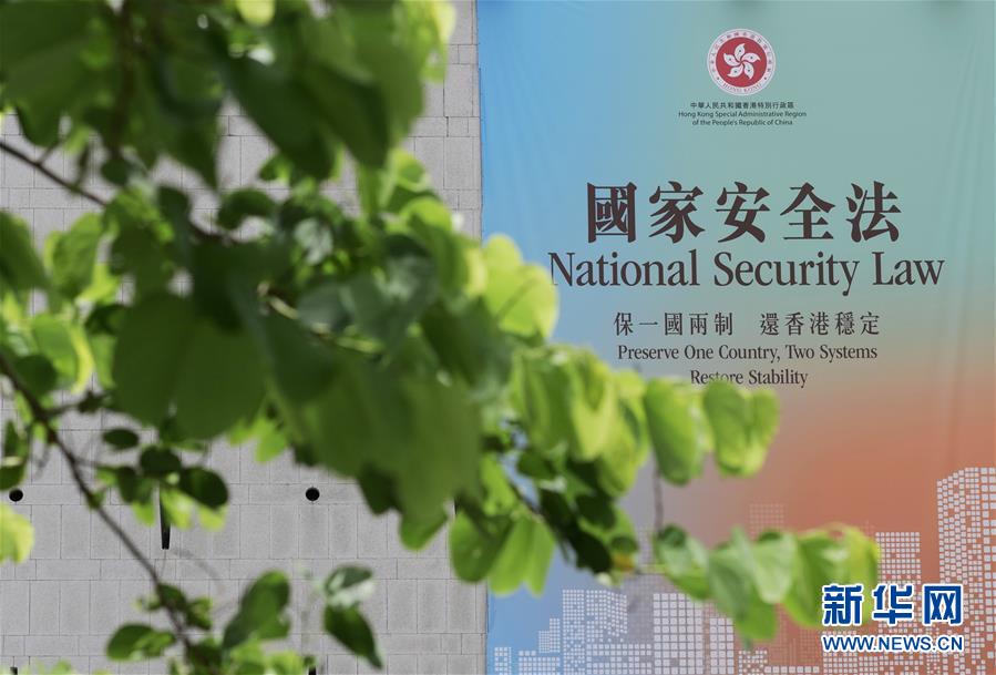 （新華全媒頭條&middot;圖文互動(dòng)）（7）正本清源再出發(fā)，香港開(kāi)啟&ldquo;一國(guó)兩制&rdquo;新征程