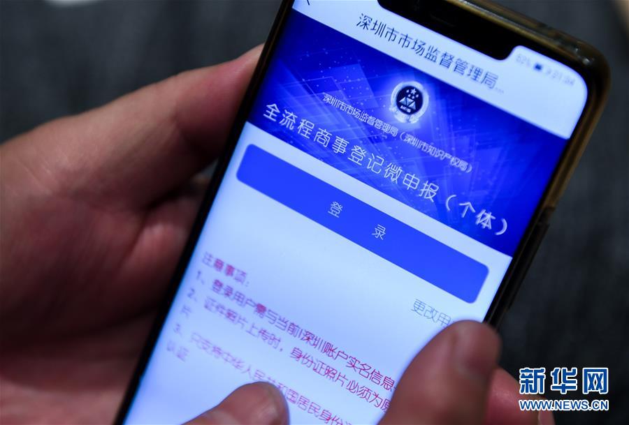 （新華全媒頭條&middot;圖文互動(dòng)）（5）鯤鵬展翅九萬里&mdash;&mdash;深圳奮力跑好建設(shè)中國特色社會(huì)主義先行示范區(qū)&ldquo;第一程&rdquo;