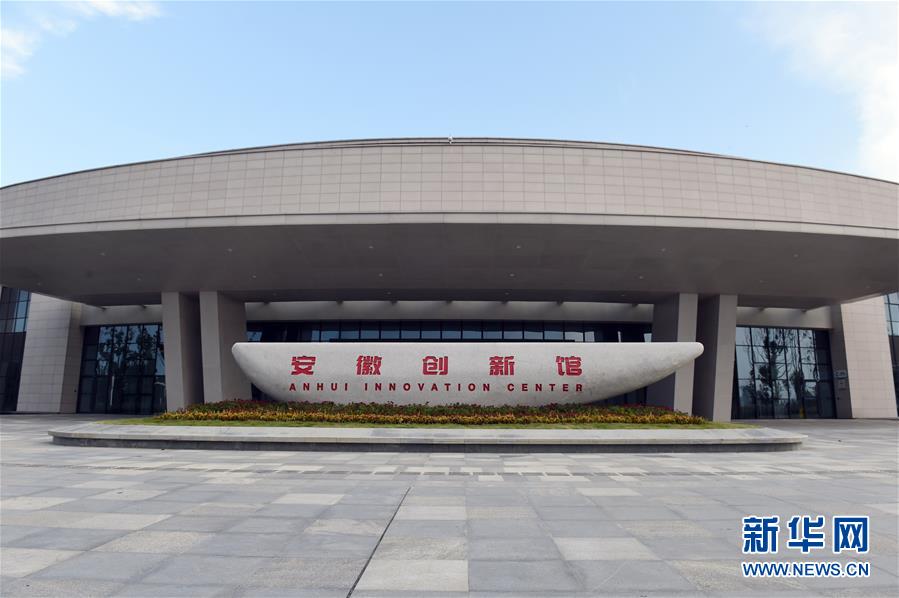 （在習(xí)近平新時代中國特色社會主義思想指引下&mdash;&mdash;新時代新作為新篇章&middot;習(xí)近平總書記關(guān)切事&middot;圖文互動）（2）&ldquo;皖&rdquo;美創(chuàng)新不簡單&mdash;&mdash;來自江淮大地的創(chuàng)新故事