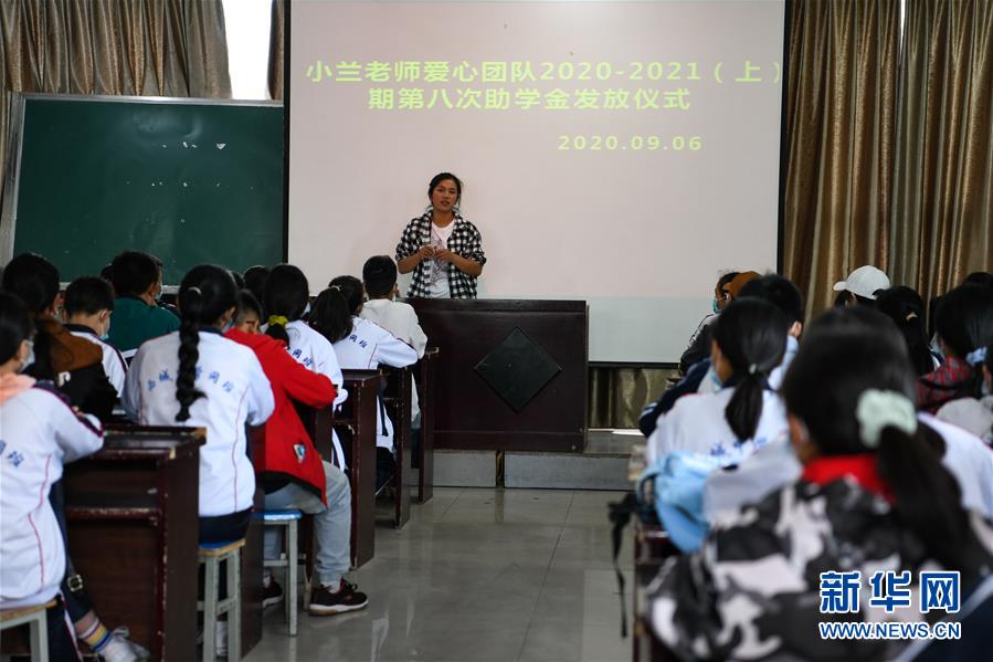 （熱點(diǎn)鮮報(bào)&middot;圖文互動(dòng)）（2）為了大涼山的下一代，她奔赴在助學(xué)路上