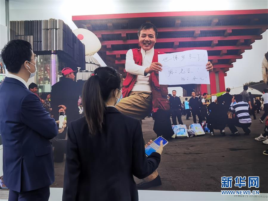 （圖文互動）（3）特寫：一部志書、一個展覽：向上海世博會閉幕十周年致敬