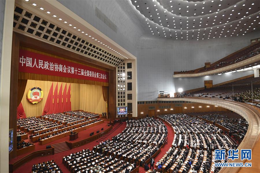 （兩會(huì)&middot;政協(xié)開幕&middot;XHDW）（20）全國(guó)政協(xié)十三屆三次會(huì)議在京開幕