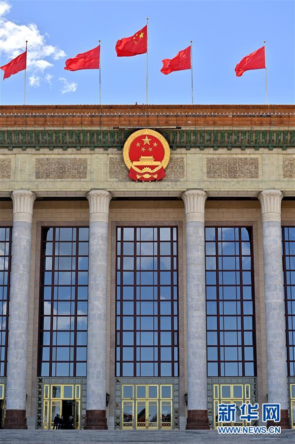 （兩會(huì)&middot;XHDW）（5）全國(guó)政協(xié)十三屆三次會(huì)議將舉行閉幕會(huì)