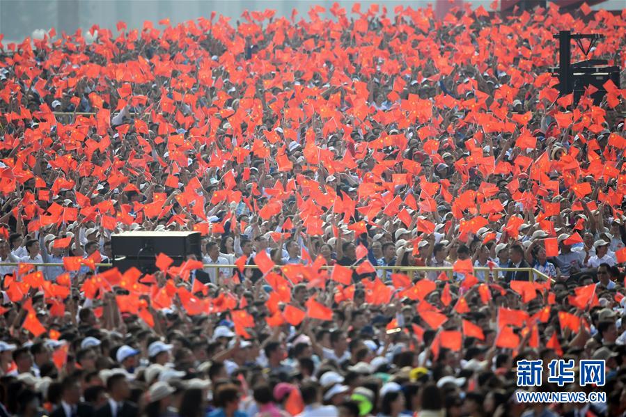 （國(guó)慶70周年&middot;慶祝大會(huì)）慶祝中華人民共和國(guó)成立70周年大會(huì)在京隆重舉行