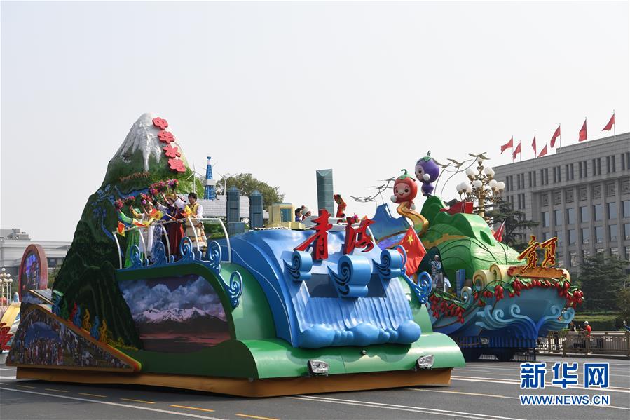 （國(guó)慶70周年&middot;慶祝大會(huì)）慶祝中華人民共和國(guó)成立70周年大會(huì)在京隆重舉行