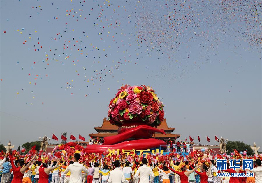 （國(guó)慶70周年&middot;慶祝大會(huì)）慶祝中華人民共和國(guó)成立70周年大會(huì)在京隆重舉行