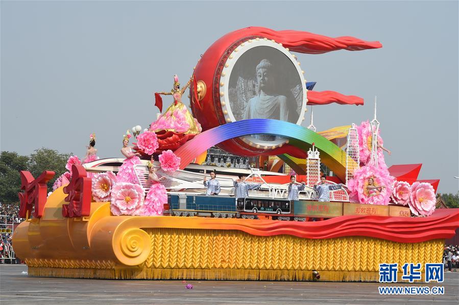 （國(guó)慶70周年&middot;慶祝大會(huì)）慶祝中華人民共和國(guó)成立70周年大會(huì)在京隆重舉行