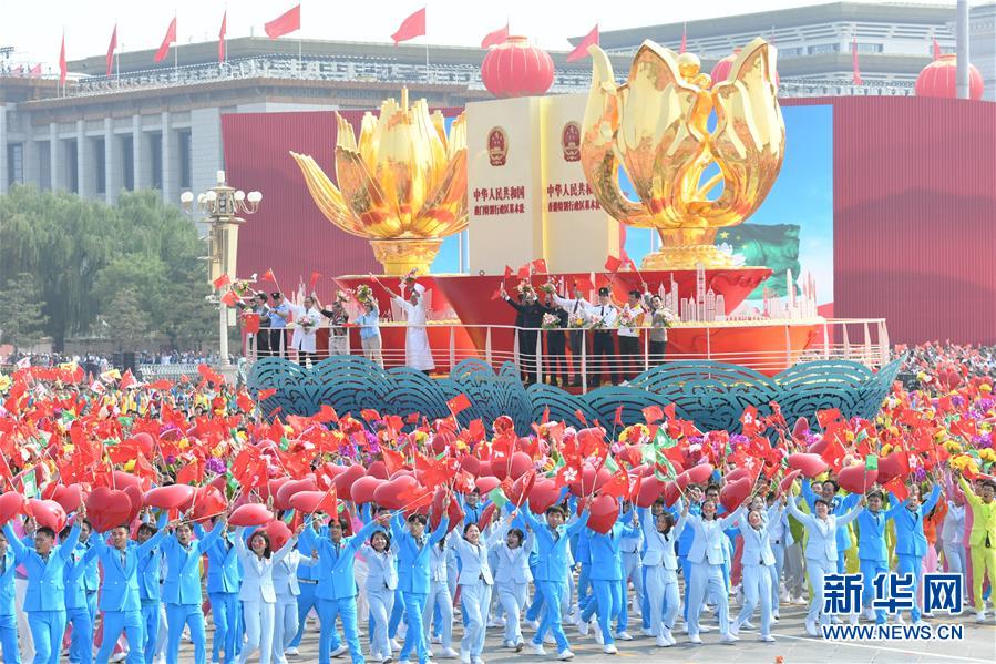 （新華視界&middot;國(guó)慶70周年&middot;慶祝大會(huì)）慶祝中華人民共和國(guó)成立70周年大會(huì)在京隆重舉行