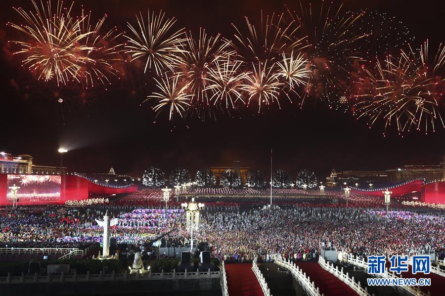 （國慶70周年&middot;聯(lián)歡活動(dòng)）慶祝中華人民共和國成立70周年聯(lián)歡活動(dòng)在京舉行