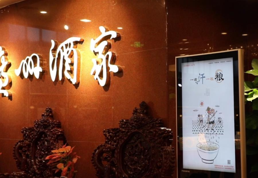 （在習(xí)近平新時代中國特色社會主義思想指引下&mdash;&mdash;新時代新作為新篇章&middot;習(xí)近平總書記關(guān)切事&middot;圖文互動）（4）讓&ldquo;舌尖上的節(jié)約&rdquo;成為習(xí)慣&mdash;&mdash;全社會營造浪費可恥、節(jié)約為榮的氛圍掃描