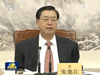 張德江主持召開十二屆全國人大常委會第六十一次委員長會議