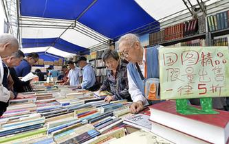 2018北京書市開(kāi)幕