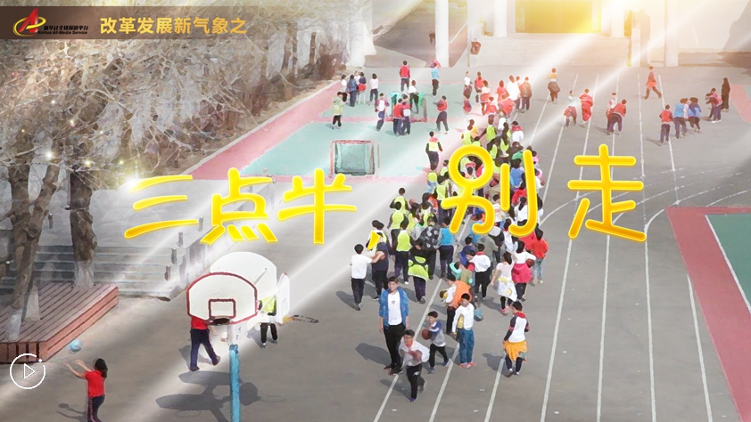 &ldquo;三點(diǎn)半，別走&rdquo;