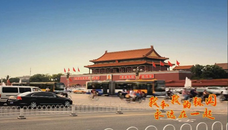 我和我的祖國，永遠(yuǎn)在一起！