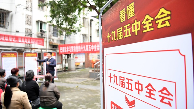 重慶&ldquo;百姓名嘴&rdquo;讓黨的十九屆五中全會精神進村居