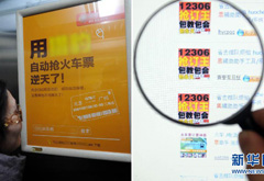 春運：&ldquo;搶票軟件&rdquo;是福還是禍？