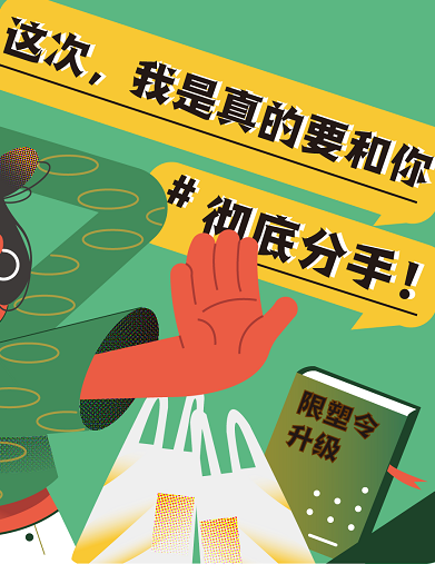 這次，我是真的要和你徹底&ldquo;分手&rdquo;！