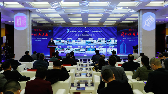 新華網(wǎng)股份有限公司董事長、總裁田舒斌做推介展示