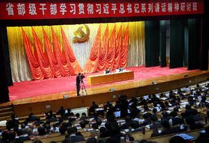 趙洪祝為&ldquo;省部級(jí)干部學(xué)習(xí)貫徹習(xí)近平總書(shū)記系列講話精神第二期研討班&rdquo;作報(bào)告