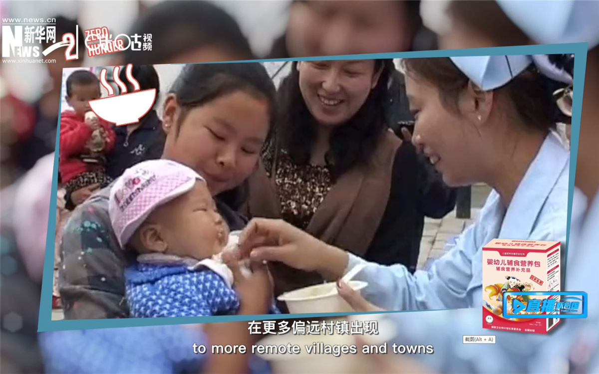 中國營養(yǎng)包在改善兒童貧血、慢性營養(yǎng)不良等方面取得了出色成果