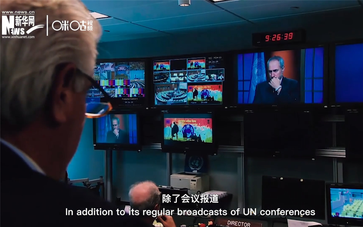 聯(lián)合國電視隸屬于聯(lián)合國新聞司，負(fù)責(zé)向世界傳達(dá)聯(lián)合國的信息