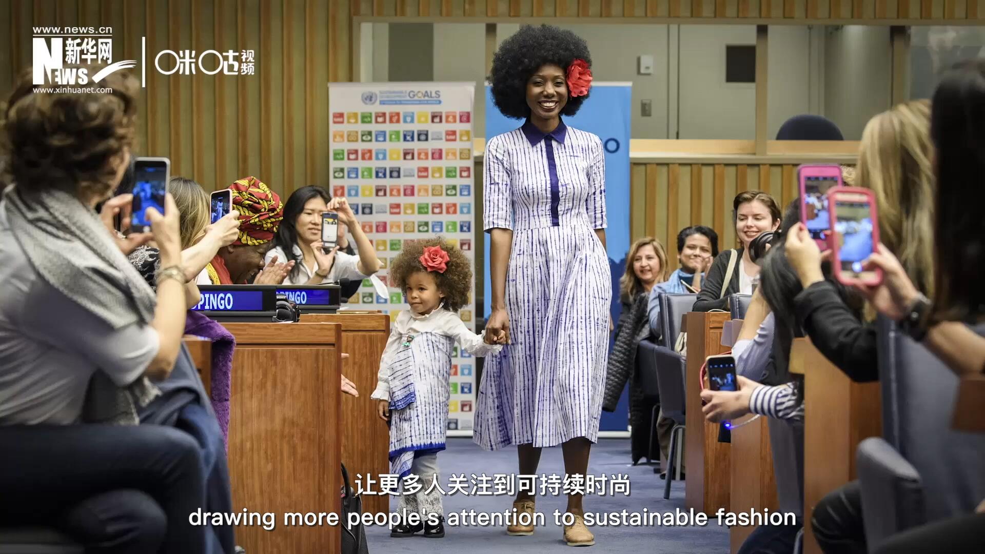 拒絕快時(shí)尚，讓更多人關(guān)注到可持續(xù)時(shí)尚