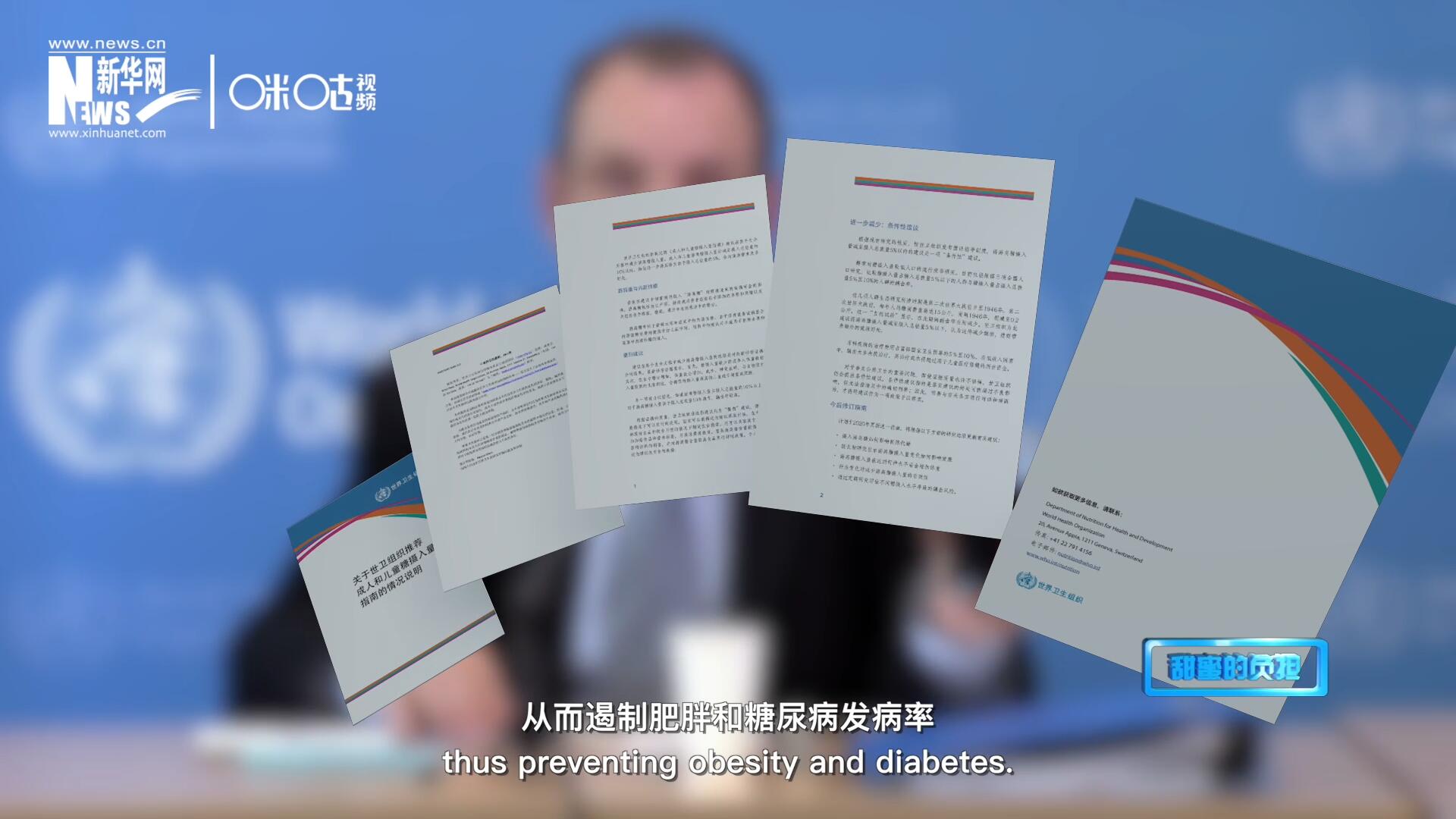 各國(guó)對(duì)含糖飲料征稅以減少其消費(fèi)量，從而遏制肥胖和糖尿病發(fā)病率