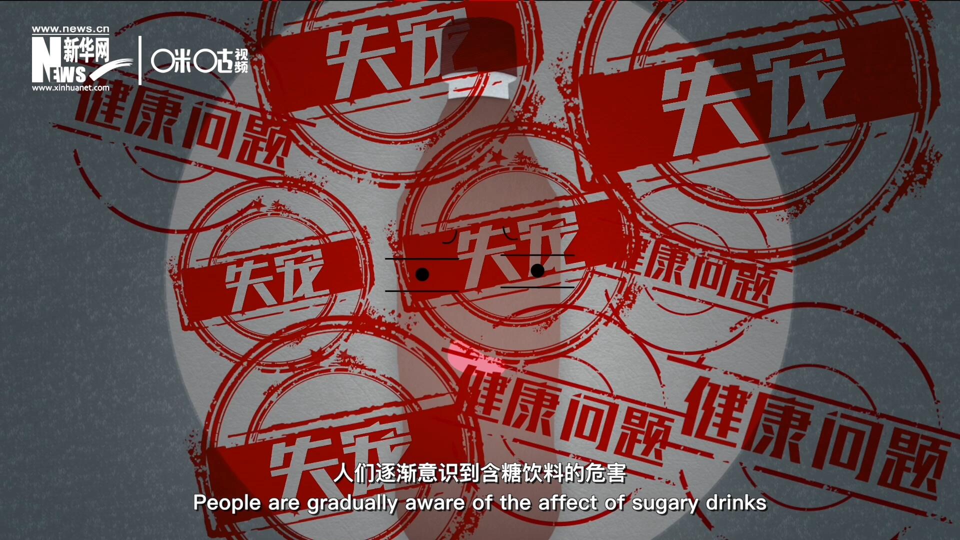 然而風(fēng)靡全球133年后，作為&ldquo;藥水&rdquo;而發(fā)明的可樂(lè)面臨著&ldquo;失寵&rdquo;的危機(jī)