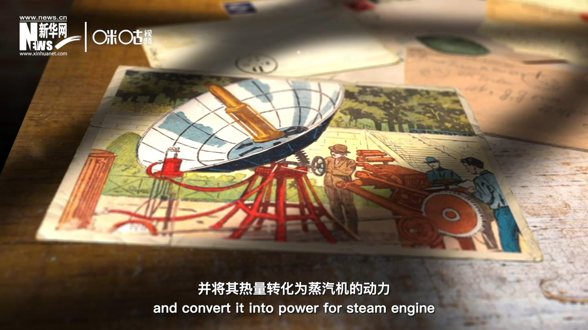 1866年，法國數(shù)學(xué)老師奧古斯丁&middot;伯納德&middot;摩夏開發(fā)出世界上第一個(gè)拋物面太陽能收集器。