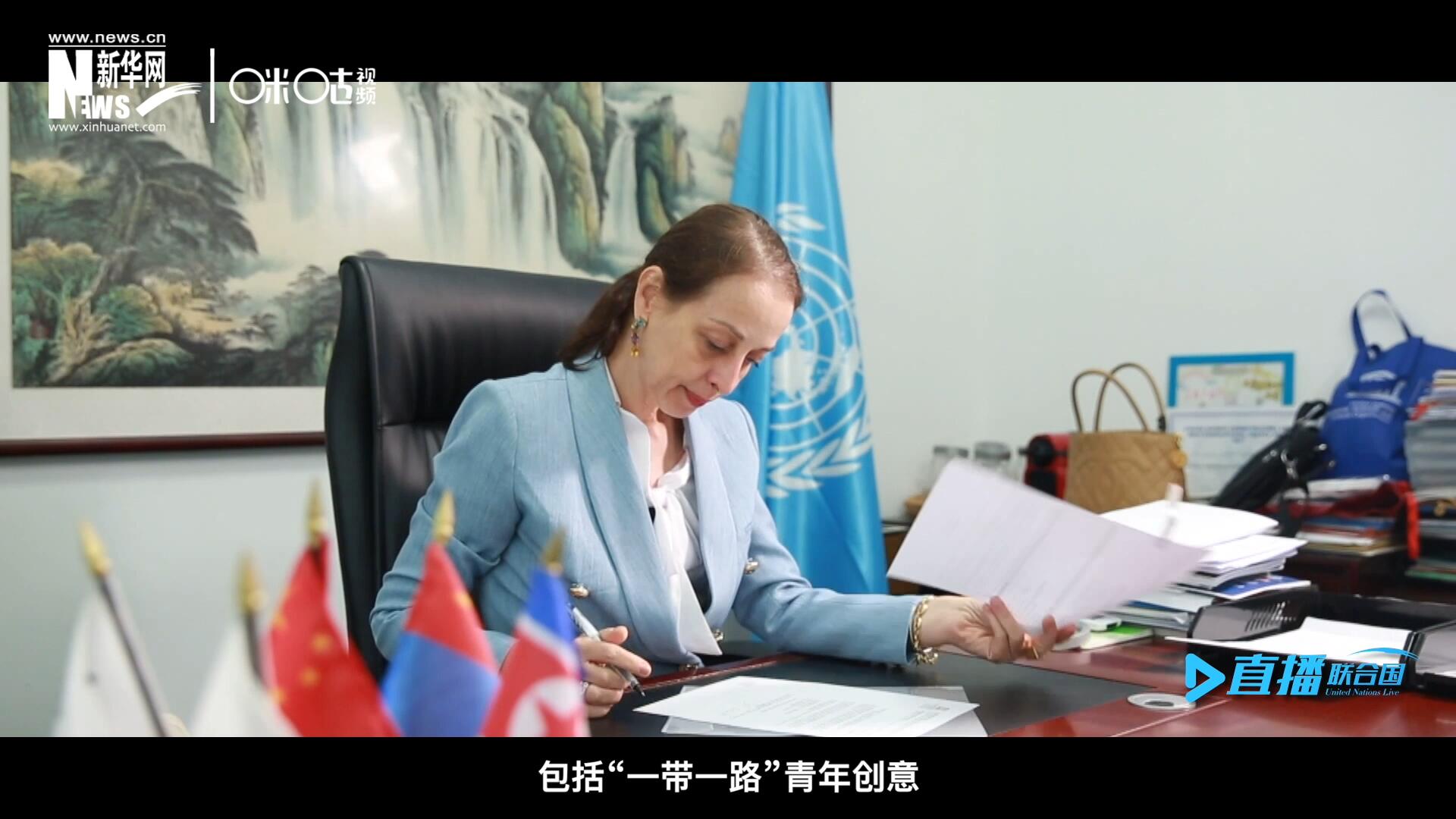 就在這間小小的辦公室里，歐敏行和她的團(tuán)隊組織開展了包括&ldquo;一帶一路&rdquo;青年創(chuàng)意與遺產(chǎn)論壇等一系列項目。