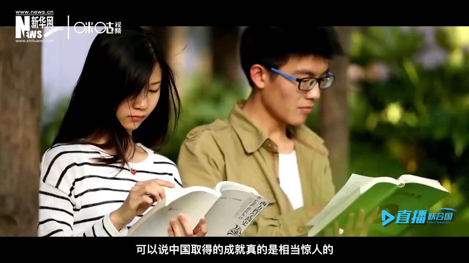 中國在教育領(lǐng)域取得的成就真的是相當(dāng)驚人的，而這些在教育領(lǐng)域取得的成果又與中國的扶貧工作有著緊密關(guān)聯(lián)。