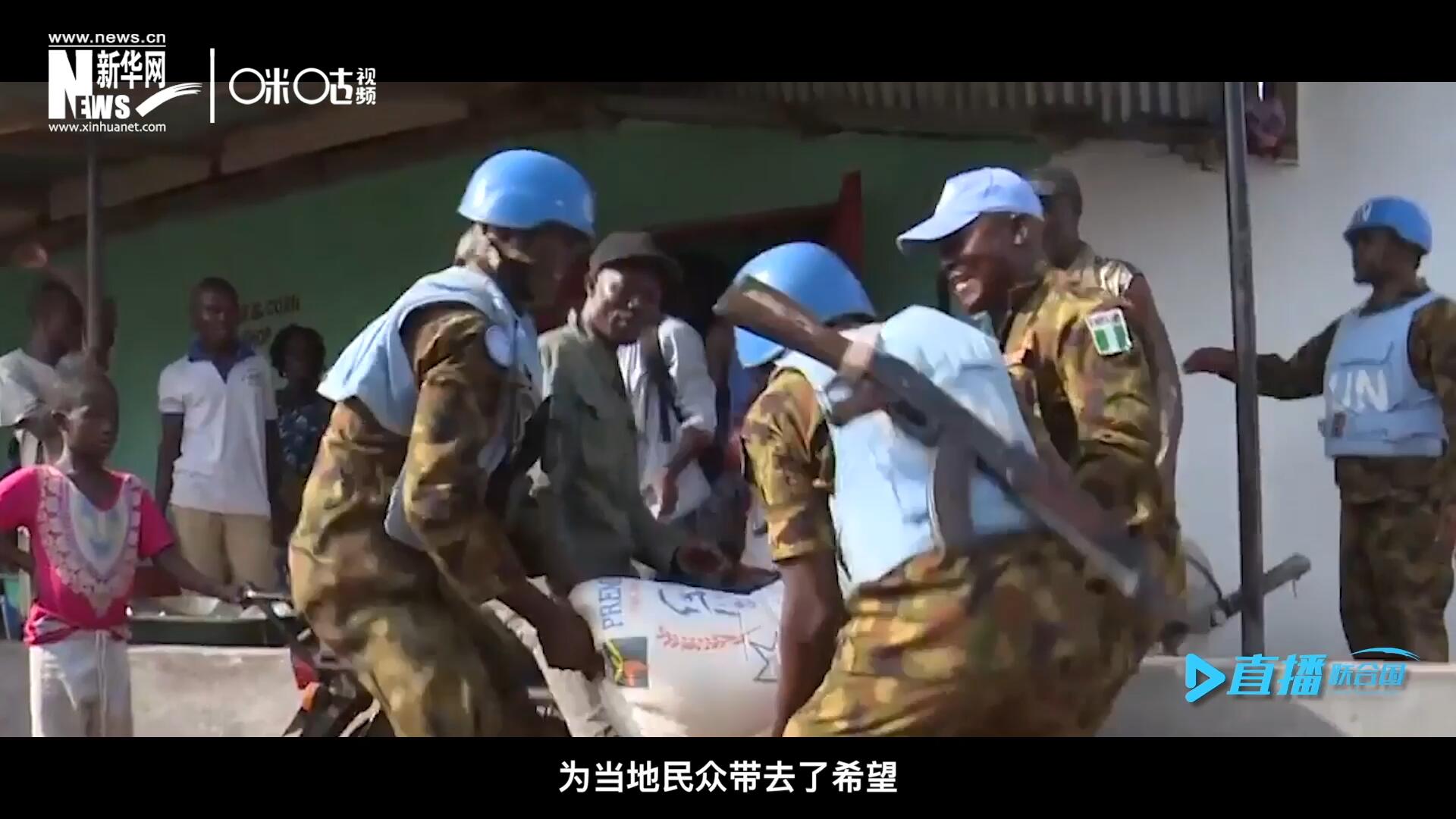 救死扶傷，修路架橋，維和藍(lán)盔的出現(xiàn)就像硝煙中一抹和平的曙光，為當(dāng)?shù)孛癖妿チ讼Ｍ? />					
<div   id=