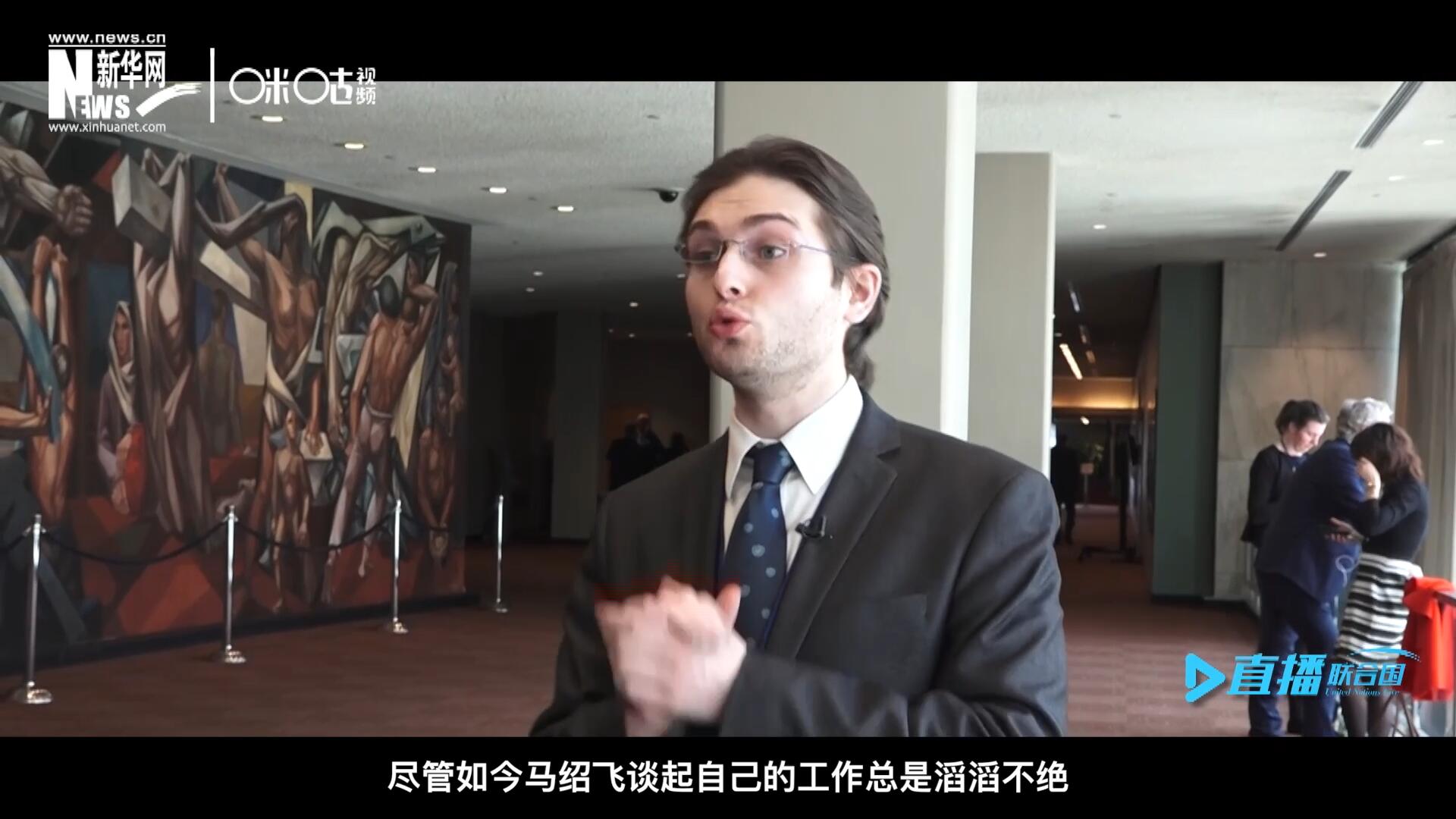 如今，盡管馬紹飛談起自己的工作總是滔滔不絕，但作為一名母語非中文的外國人，成為中文講解員，并不是那么容易。