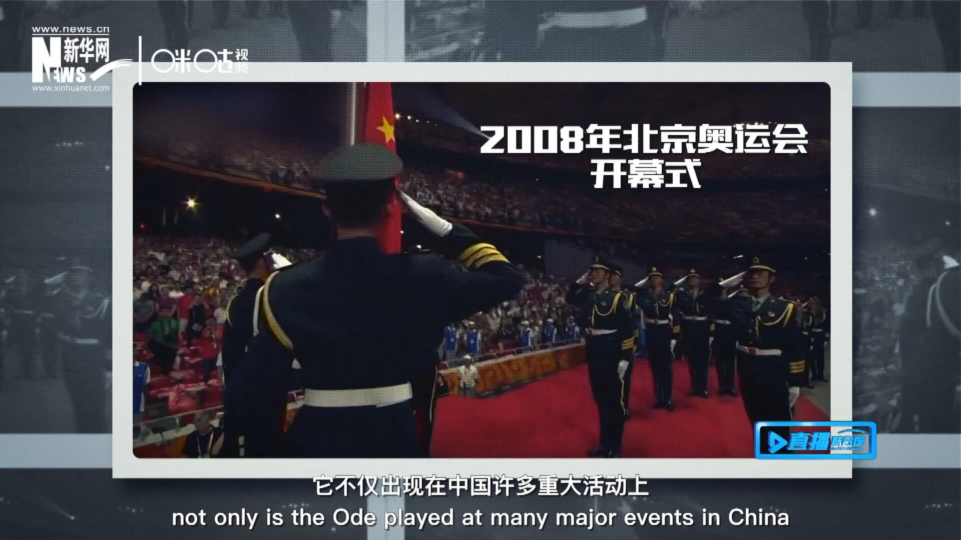 如今，它不僅出現(xiàn)在中國(guó)許多重大活動(dòng)上，也在海內(nèi)外不斷唱響，奔向了更廣闊的地方。