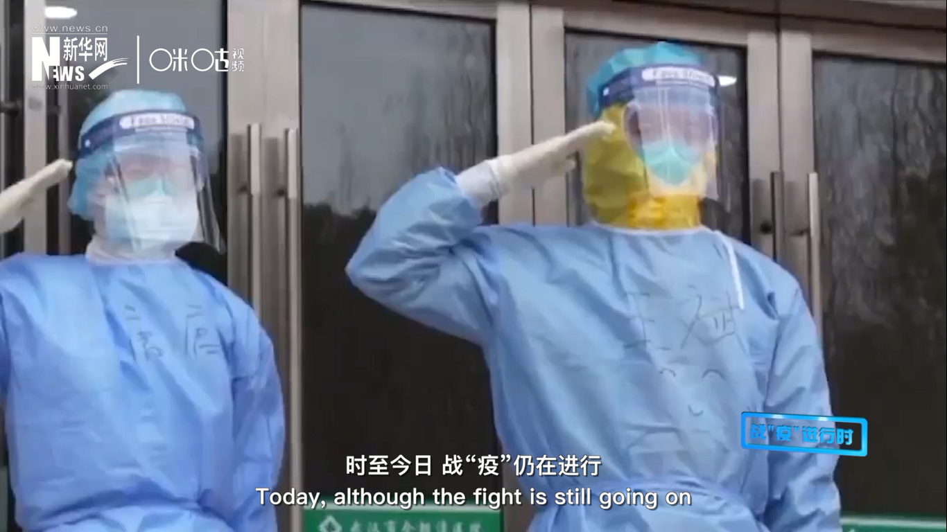 時(shí)至今日，戰(zhàn)&ldquo;疫&rdquo;仍在進(jìn)行，但我們相信，勝利總會(huì)到來。