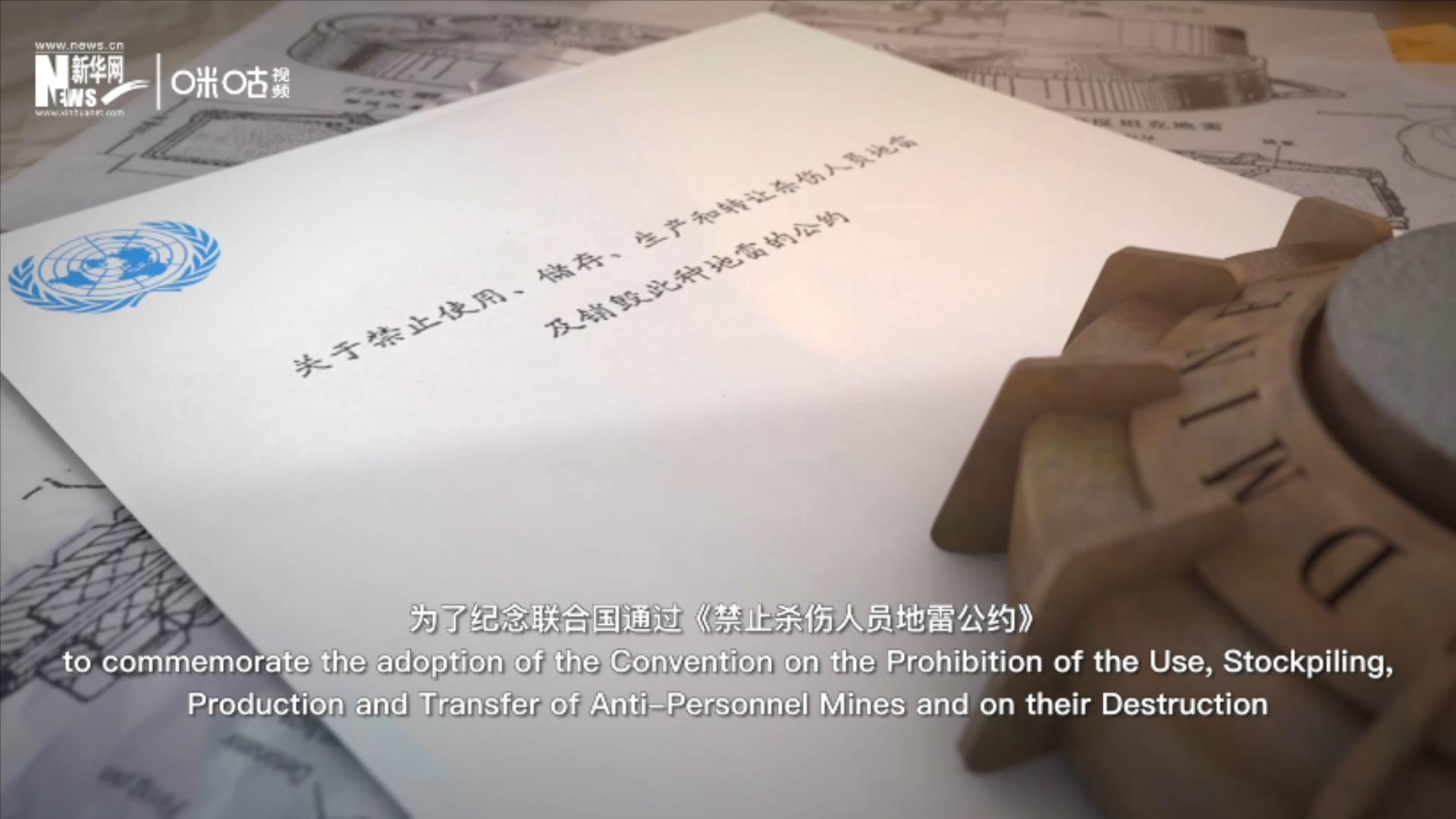 為紀(jì)念聯(lián)合國通過《禁止殺傷人員地雷公約》建造了一把&ldquo;斷椅&rdquo;