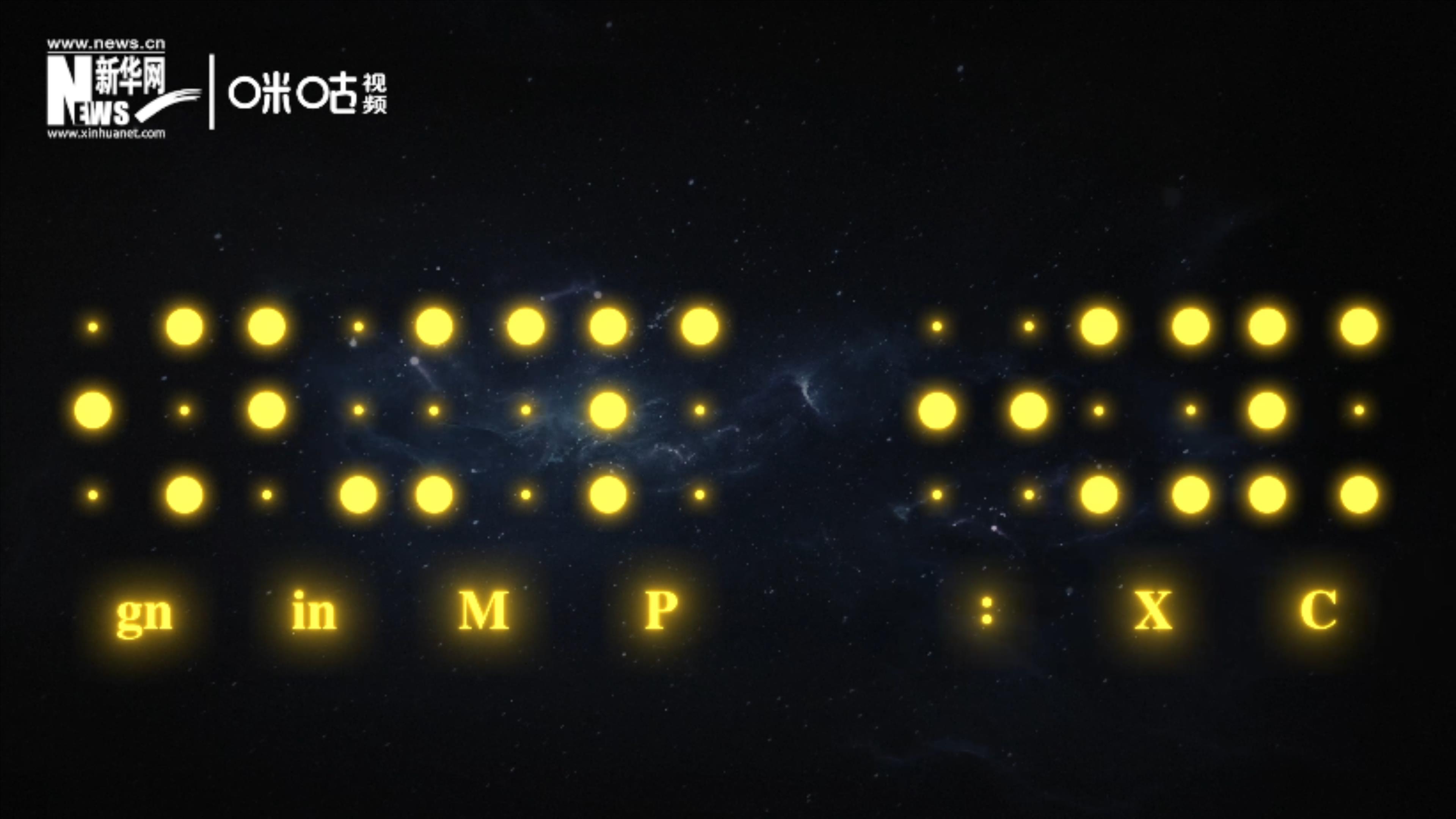 國際通用的盲文由6個(gè)圓點(diǎn)組成，共有64種表達(dá)