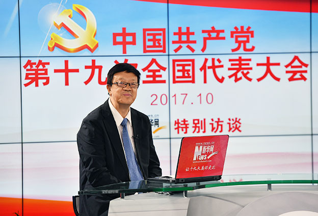 十九大報(bào)告的定位、定標(biāo)、定法