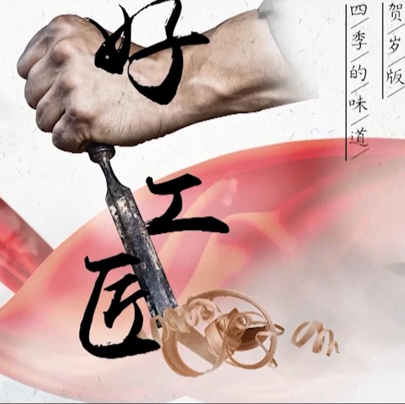 這些事他們居然一干一輩子！