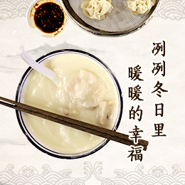 八珍湯，冽冽冬日里&ldquo;暖暖的幸福&rdquo;