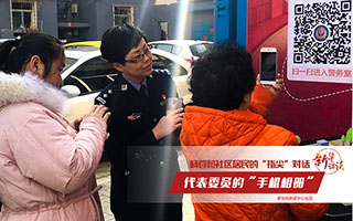 楊蓉和社區(qū)居民的&ldquo;指尖&rdquo;對(duì)話(huà)