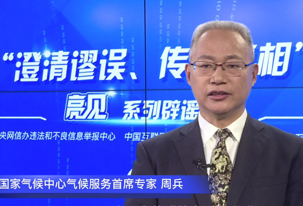 氣候是經(jīng)過計(jì)算出來，而非觀測(cè)出來的