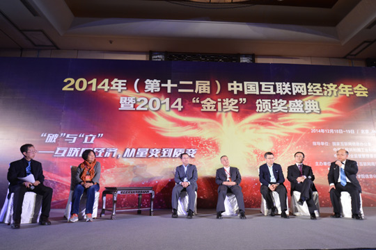 Part2:互聯(lián)網經濟的跨界與融合